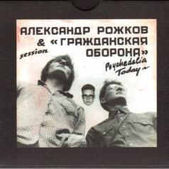 Psychedelia Today (Ч/Б Обложка) Гр.Об: Psychedelia Today (Ч/Б Обложка)