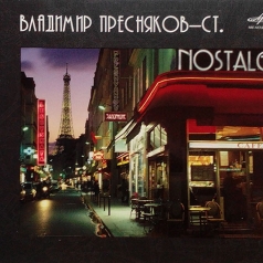 Nostalgie Владимир Пресняков-Старший: Nostalgie