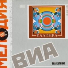 Калинка ВИА Калинка: Калинка