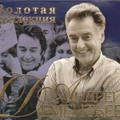 Золотая коллекция Андрей Дементьев: Золотая коллекция