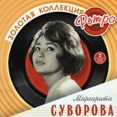 Суворова Маргарита (Золотая коллекция) Маргарита Суворова: Суворова Маргарита (Золотая коллекция)