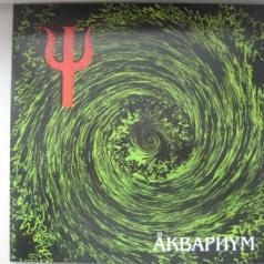Пси Аквариум: Пси