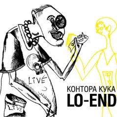 Lo-End Кука Контора: Lo-End