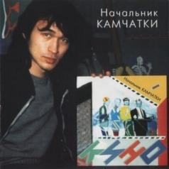 Начальник Камчатки КИНО: Начальник Камчатки
