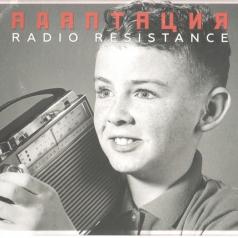 Адаптация: Radio Resistance