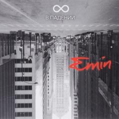 Восемь В Падении Emin (Эмин): Восемь В Падении