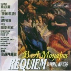 Моцарт Requiem Моцарт Requiem