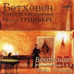 Бетховен Сон.№ 1,2,3 Гринберг Фортепи Бетховен Сон.№ 1,2,3 Гринберг Фортепи