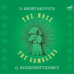 Шостакович Нос, Игроки/ Рождественский Шостакович Нос, Игроки/ Рождественский