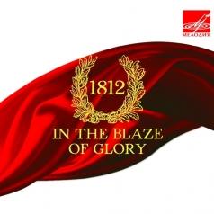 Посвящается 1812Г/Козловский,Бортнянский Посвящается 1812Г/Козловский,Бортнянский