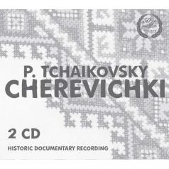 Чайковский "Черевички" /Габт,Мелик-Пашаев Чайковский "Черевички" /Габт,Мелик-Пашаев