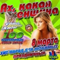 8 Марта 8 Марта