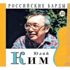 Российские Барды Анатолий Загот: Российские Барды