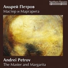 Петров А "Сотворение Мира"+"Мастер И Ма" Петров А "Сотворение Мира"+"Мастер И Ма"