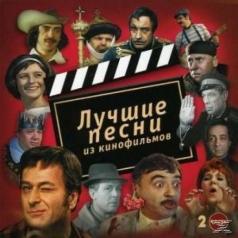 Лучшие Песни Из Кинофильмов-2 Лучшие Песни Из Кинофильмов-2