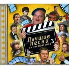 Лучшие Песни Из Кинофильмов-3 Лучшие Песни Из Кинофильмов-3