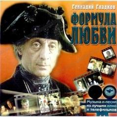 Формула Любви Формула Любви