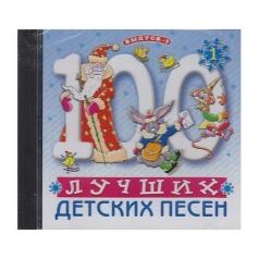 Детские песни: 100 Лучших Детских Песен  Вып.3 Ч.1