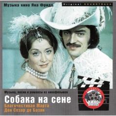 Собака На Сене Собака На Сене