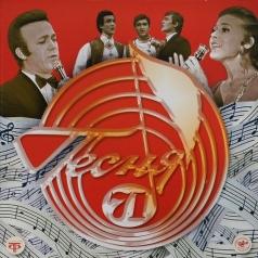 Песня 71 Песня Года: Песня 71