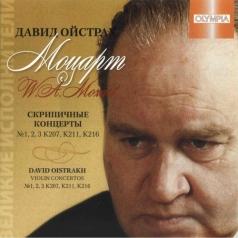Ойстрах Д. Моцарт Скр. Концерты 1-3 Ойстрах Д. Моцарт Скр. Концерты 1-3