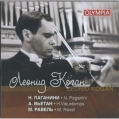 Коган Л./ Паганини, Вьетан, Равель Коган Л./ Паганини, Вьетан, Равель