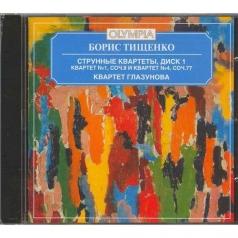 Тищенко Струнные Квартеты №1, №4 Тищенко Струнные Квартеты №1, №4