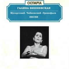 Вишневская Галина /Мусоргский,Чайковский,Прокофьев Вишневская Галина /Мусоргский,Чайковский,Прокофьев