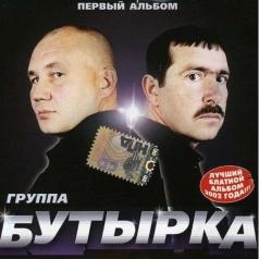 Слёзы Осени Бутырка: Слёзы Осени