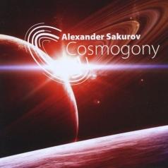 Космогония Сакуров Александр: Космогония