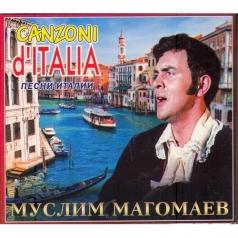 Песни Италии Муслим Магомаев: Песни Италии