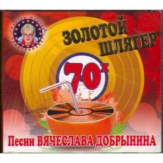 Золотой Шлягер 70-х Золотой Шлягер 70-х
