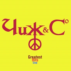 Greatest Hits Live Чиж & Сo: Greatest Hits Live