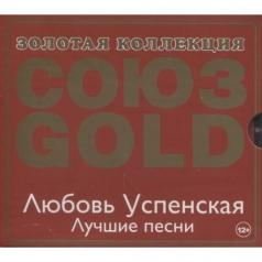 Союз Gold Люба Успенская: Союз Gold