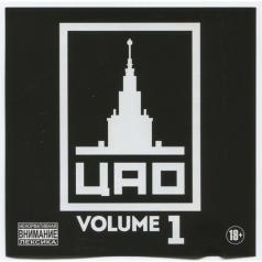 Цао Vol.1 Цао Vol.1