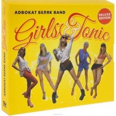 Girls & Tonic Аlвокат Беляк: Girls & Tonic