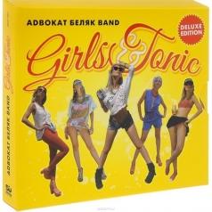 Аlвокат Беляк: Girls & Tonic