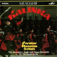 Калинка Хор Советской Армии: Калинка