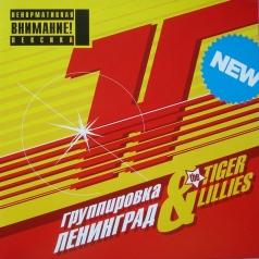 Х...я Ленинград: Х...я