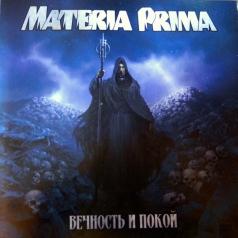 Вечность И Покой Materia Prima (Материа Прима): Вечность И Покой