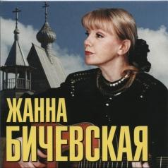 Жанна Бичевская Жанна Бичевская: Жанна Бичевская