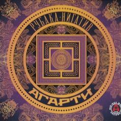Агарти Рубака & Нигатив: Агарти