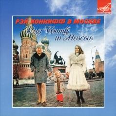 Рэй Коннифф В Москве Рэй Коннифф: Рэй Коннифф В Москве