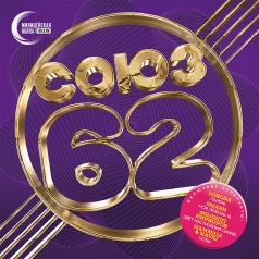 Союз 62 Союз 62