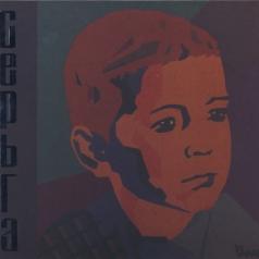 Детское Сердце Серьга: Детское Сердце