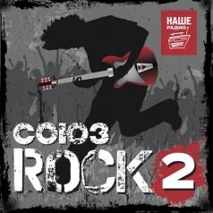 Союз Rock 2 Союз Rock 2