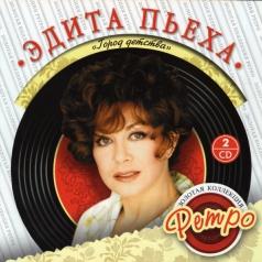 Пьеха Эдита Город Детства Пьеха Эдита Город Детства