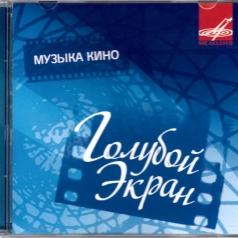 Голубой Экран Голубой Экран