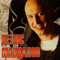 Денис Майданов Денис Майданов: Денис Майданов