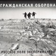 Так Закалялась Сталь Гр.Об: Так Закалялась Сталь